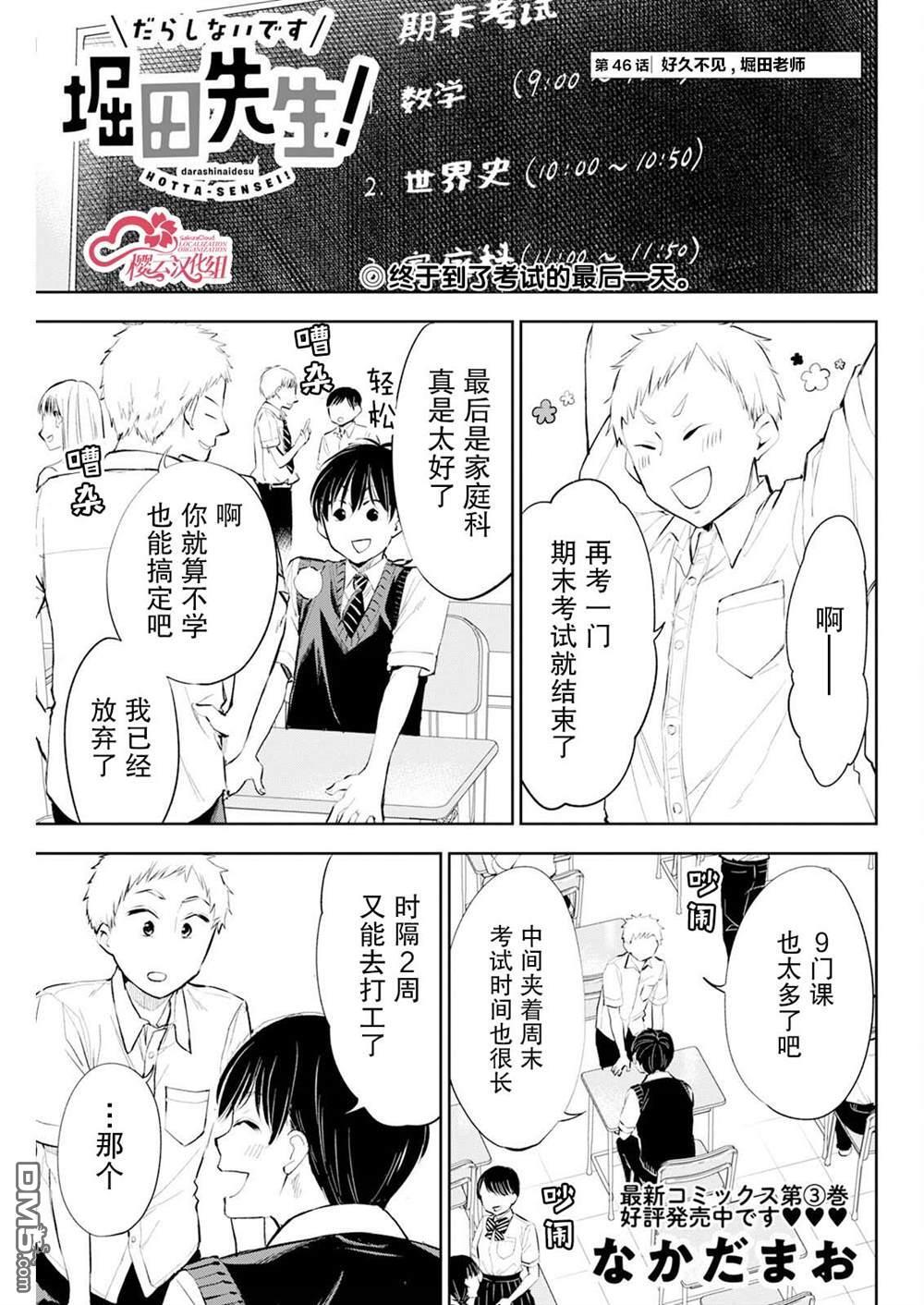 第45话 第20页