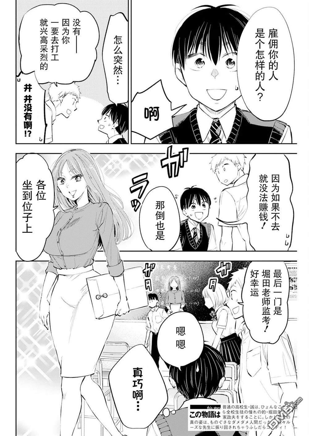 第45话 第21页