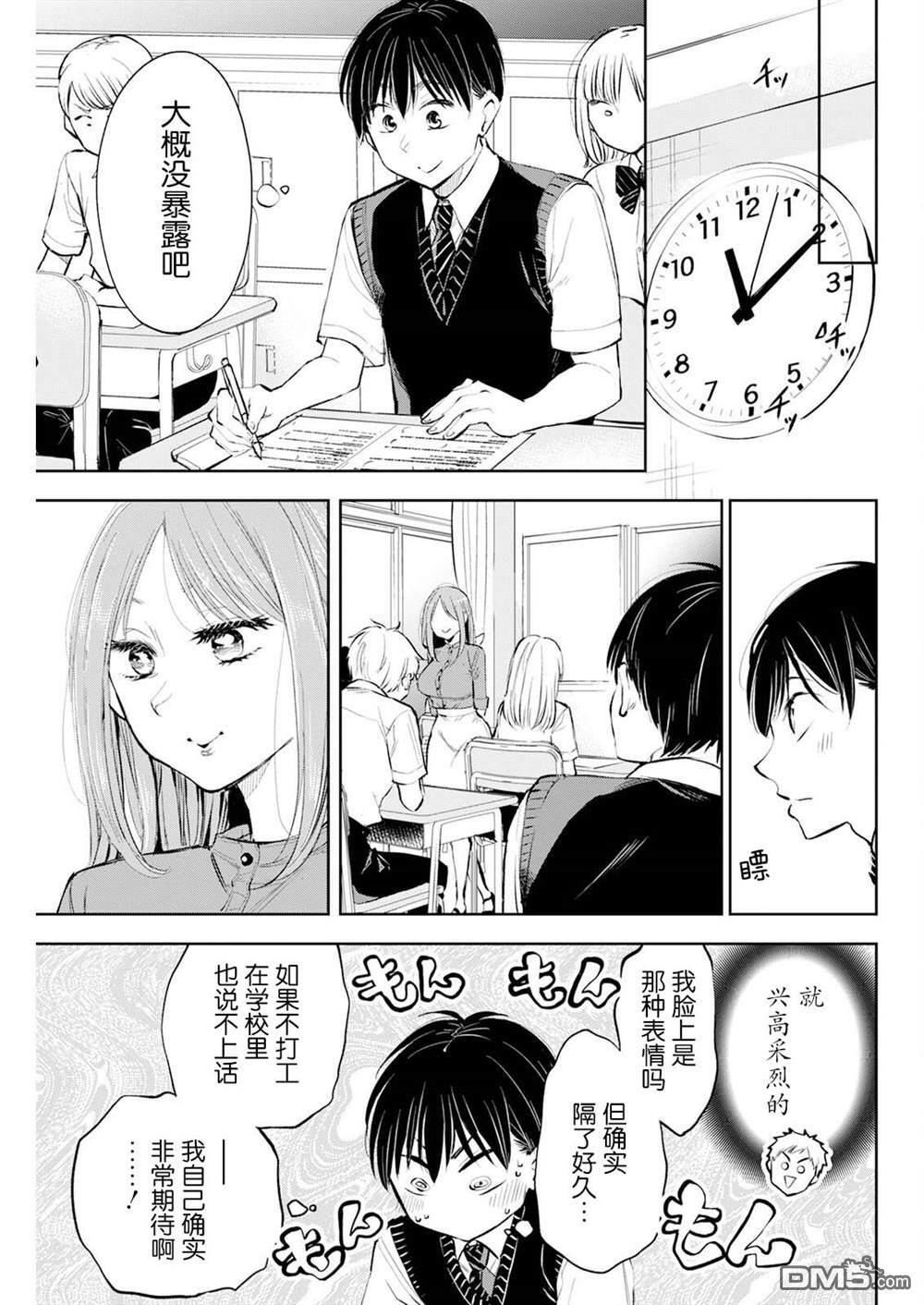 第46话 第3页