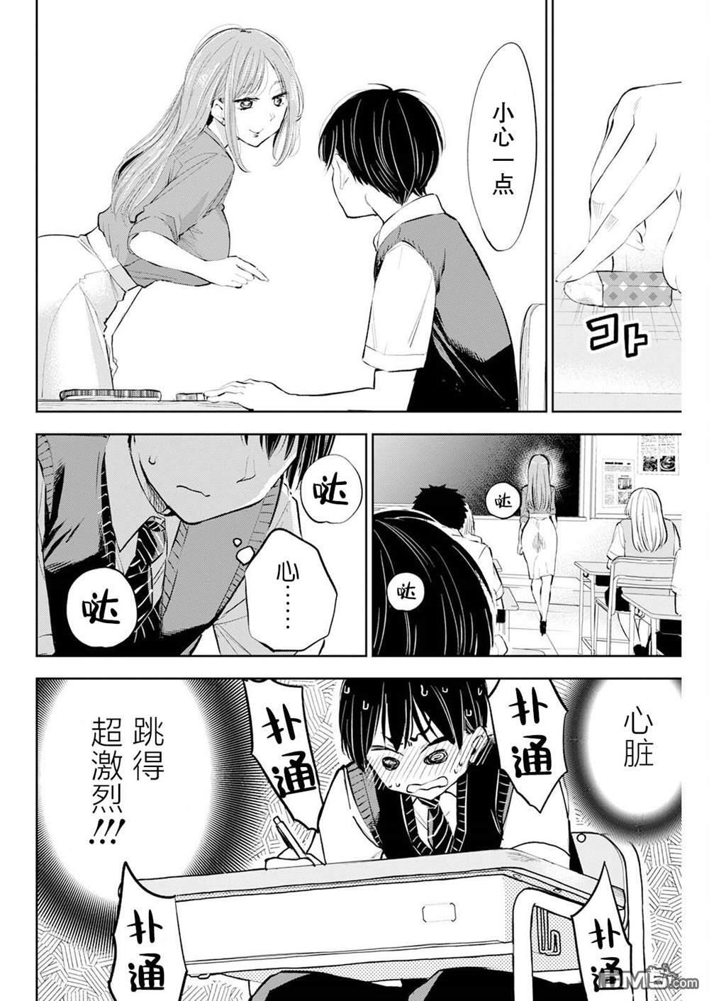 第46话 第6页