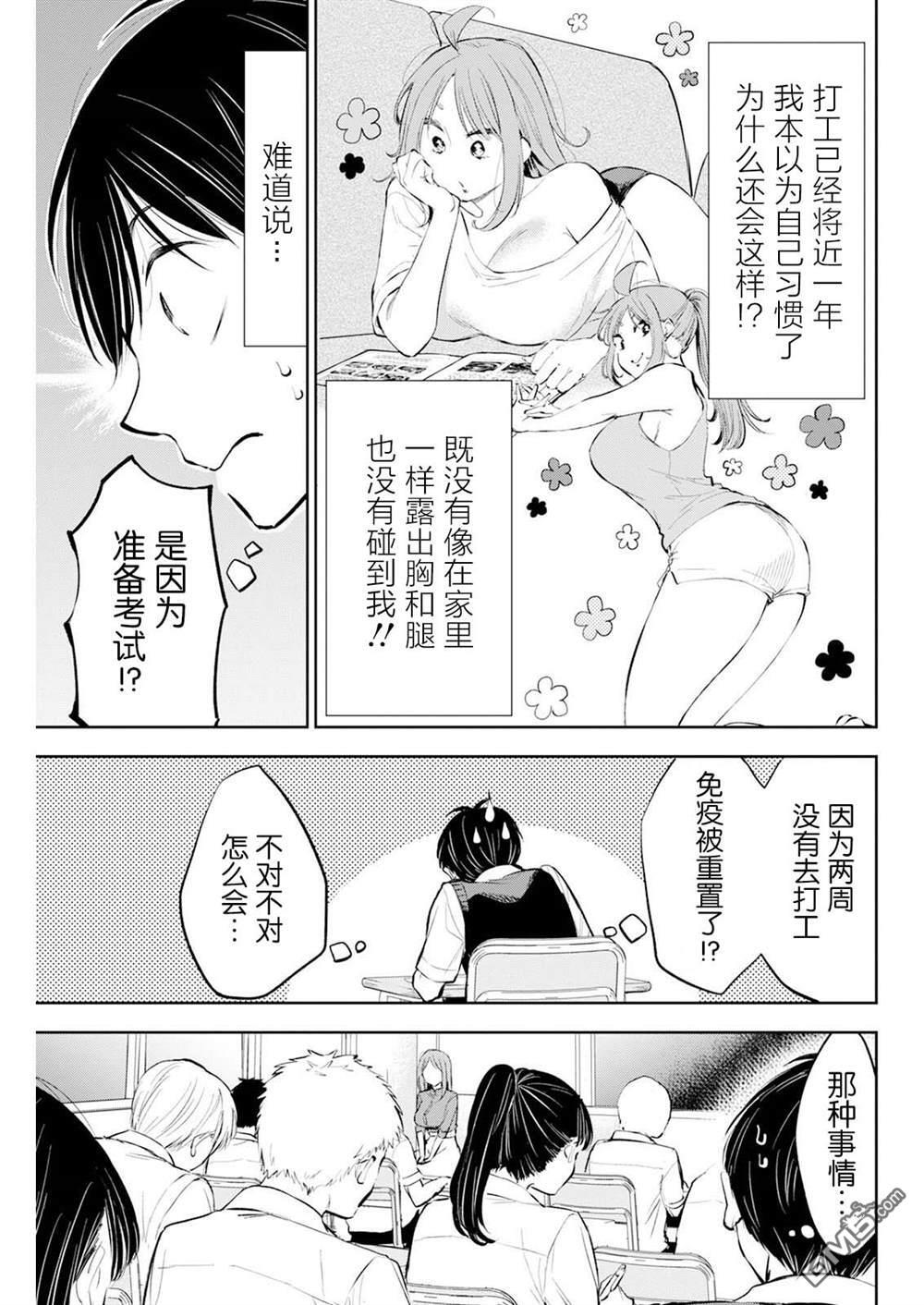 第46话 第7页