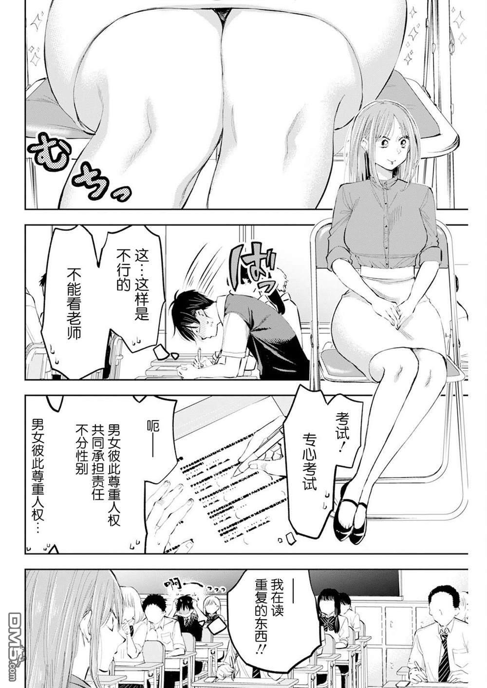 第46话 第8页