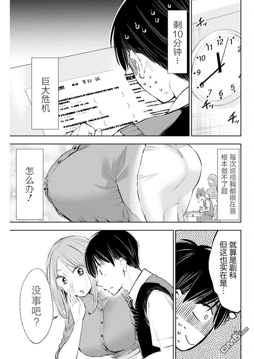 第46话 第9页