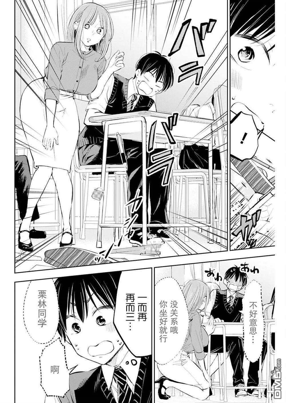 第46话 第10页