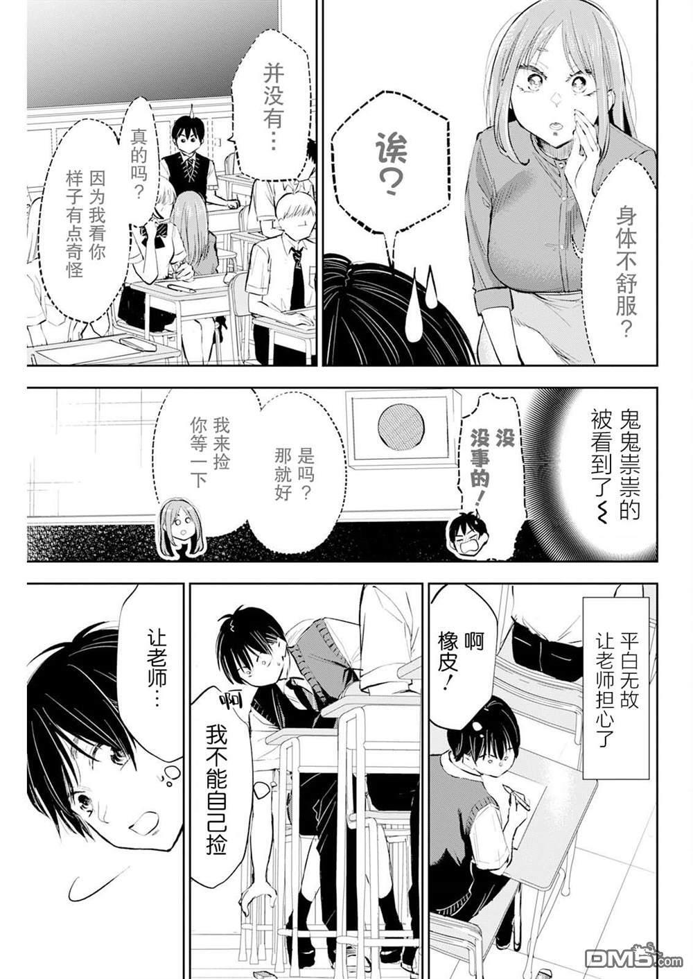 第46话 第11页