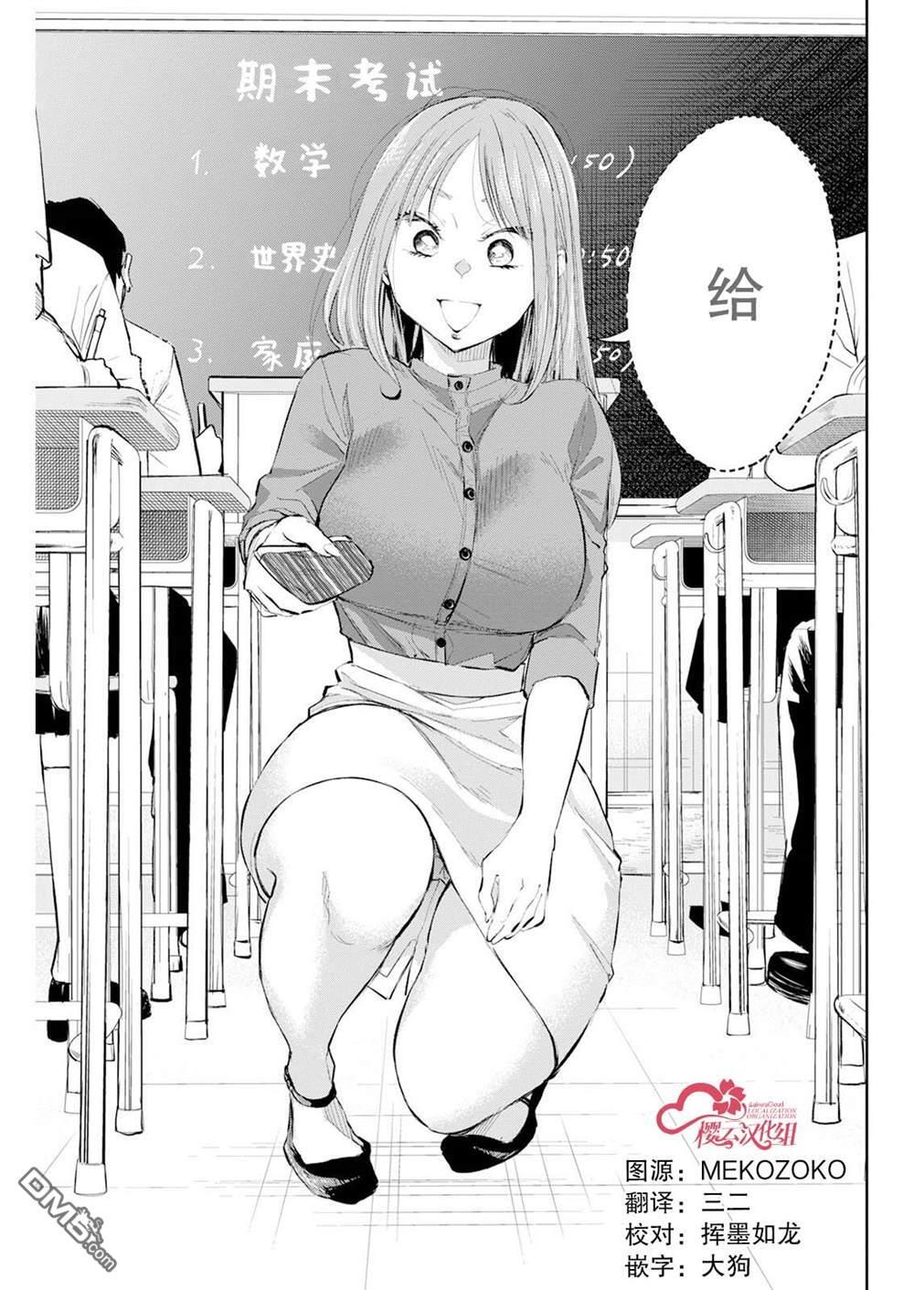 第46话 第13页