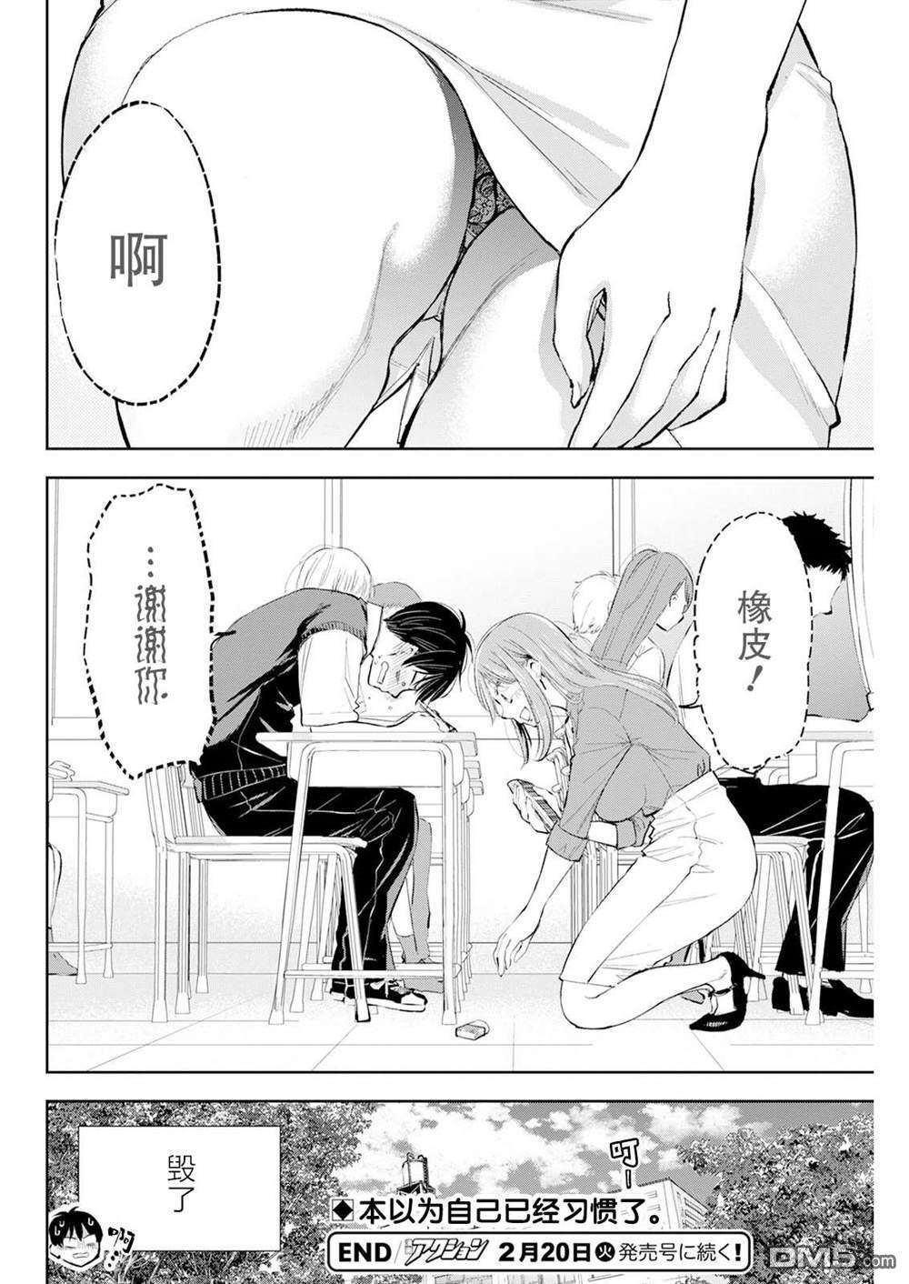第46话 第14页