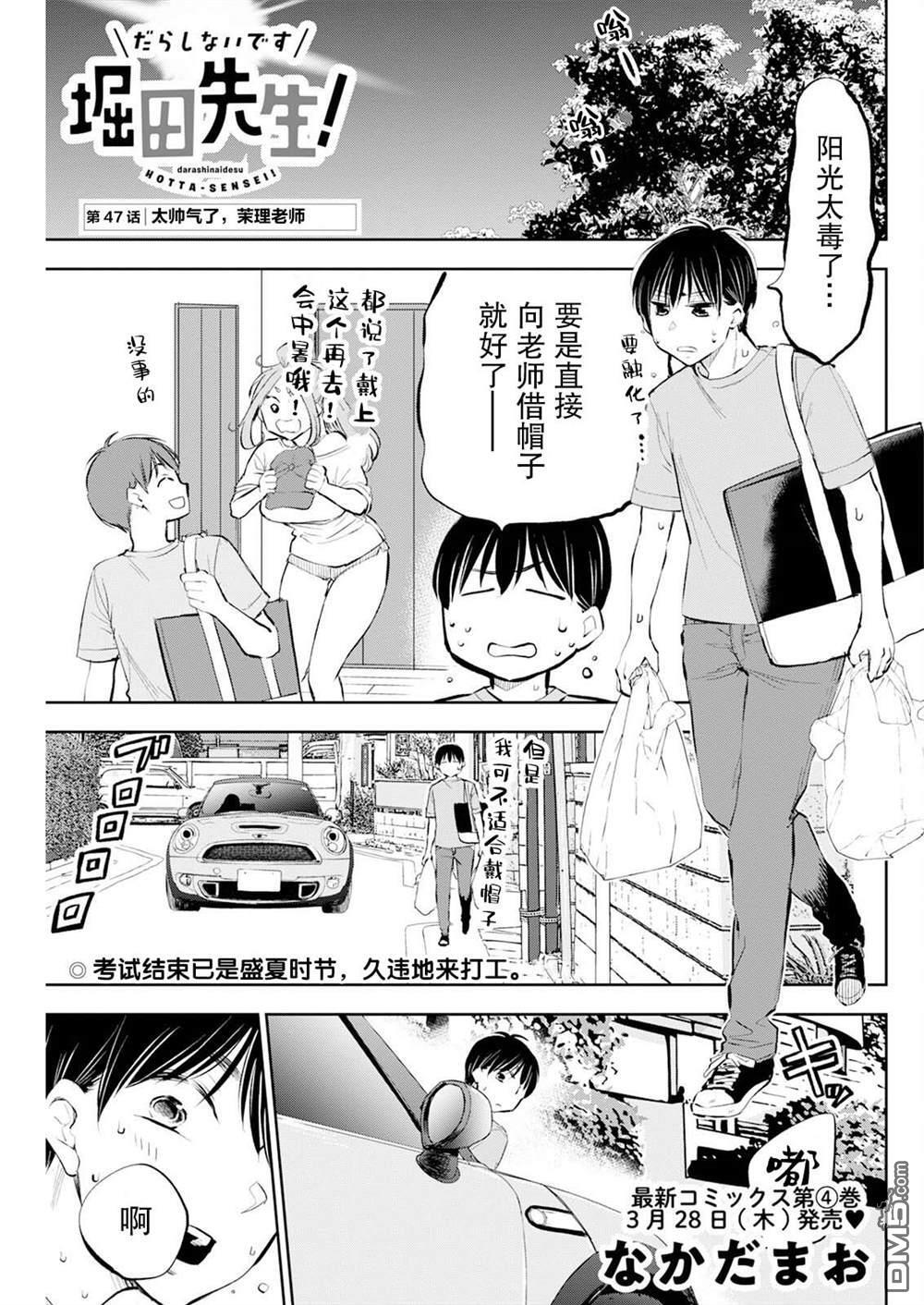 第47话 第1页