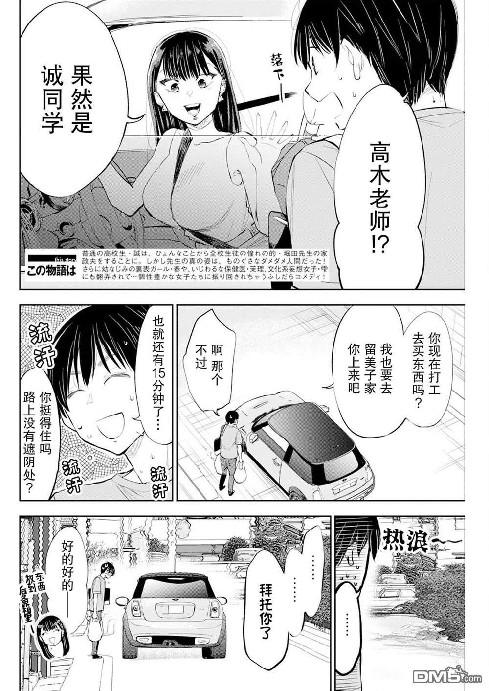 第47话 第2页