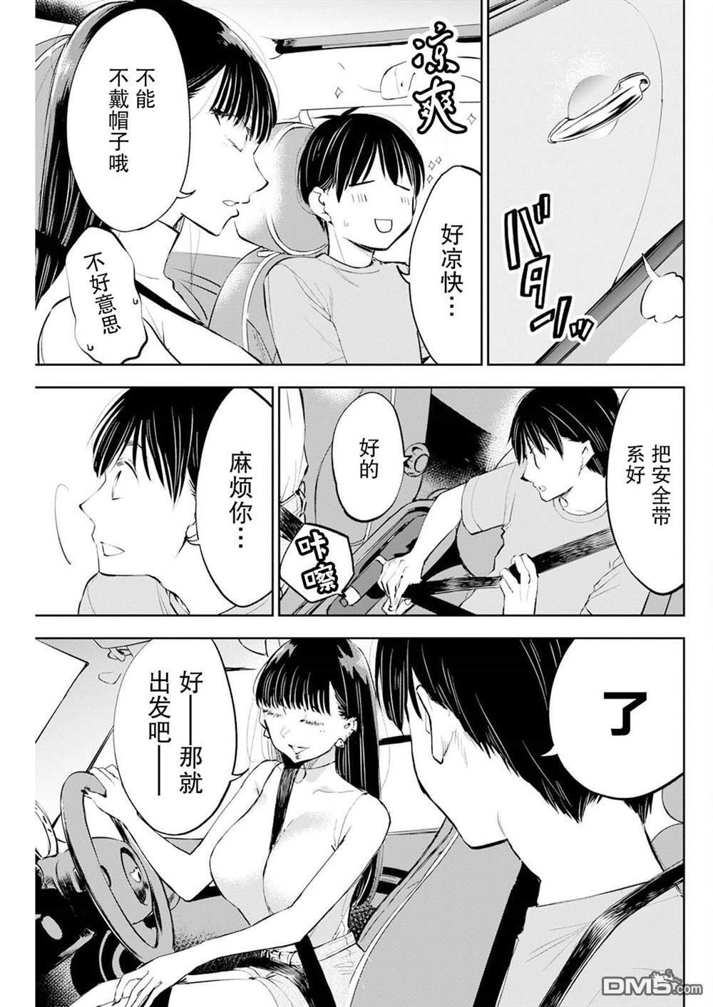 第47话 第3页