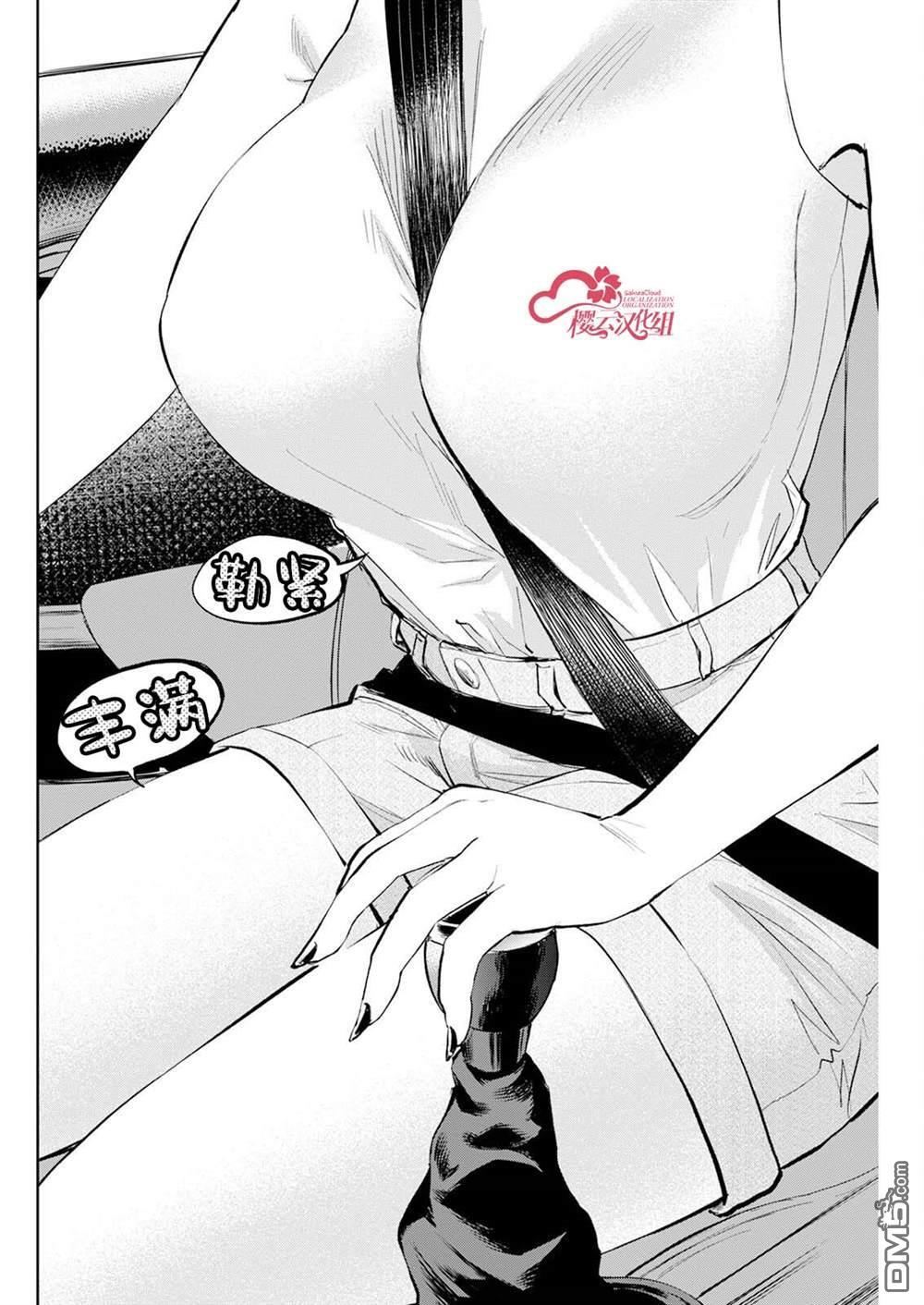 第47话 第4页