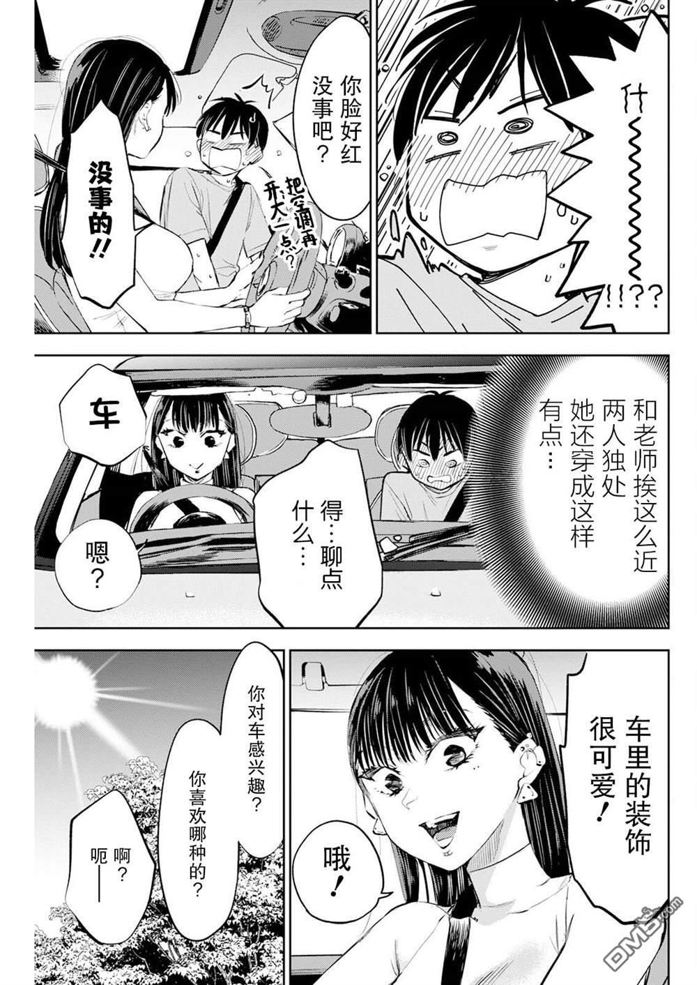 第47话 第5页