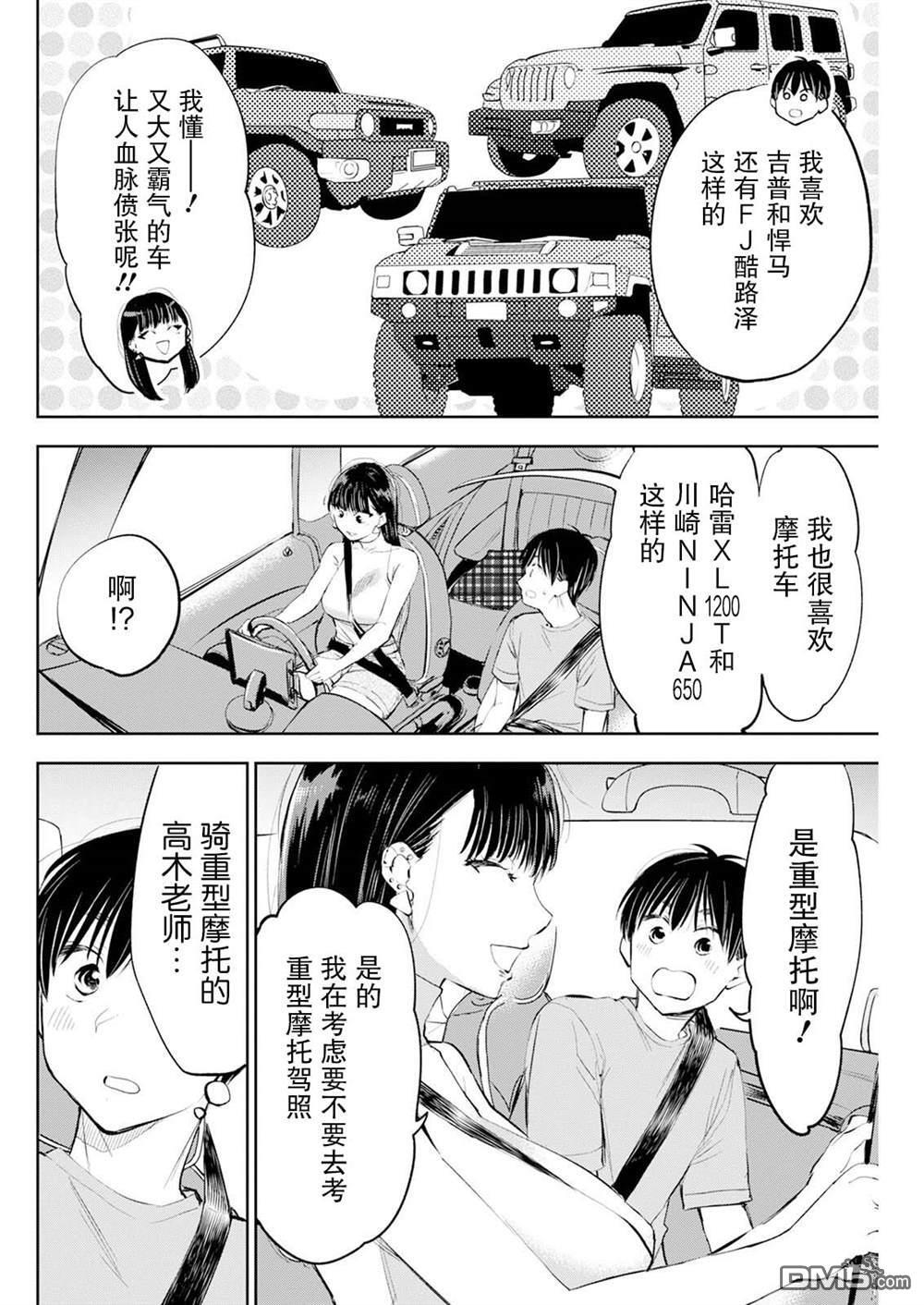 第47话 第6页