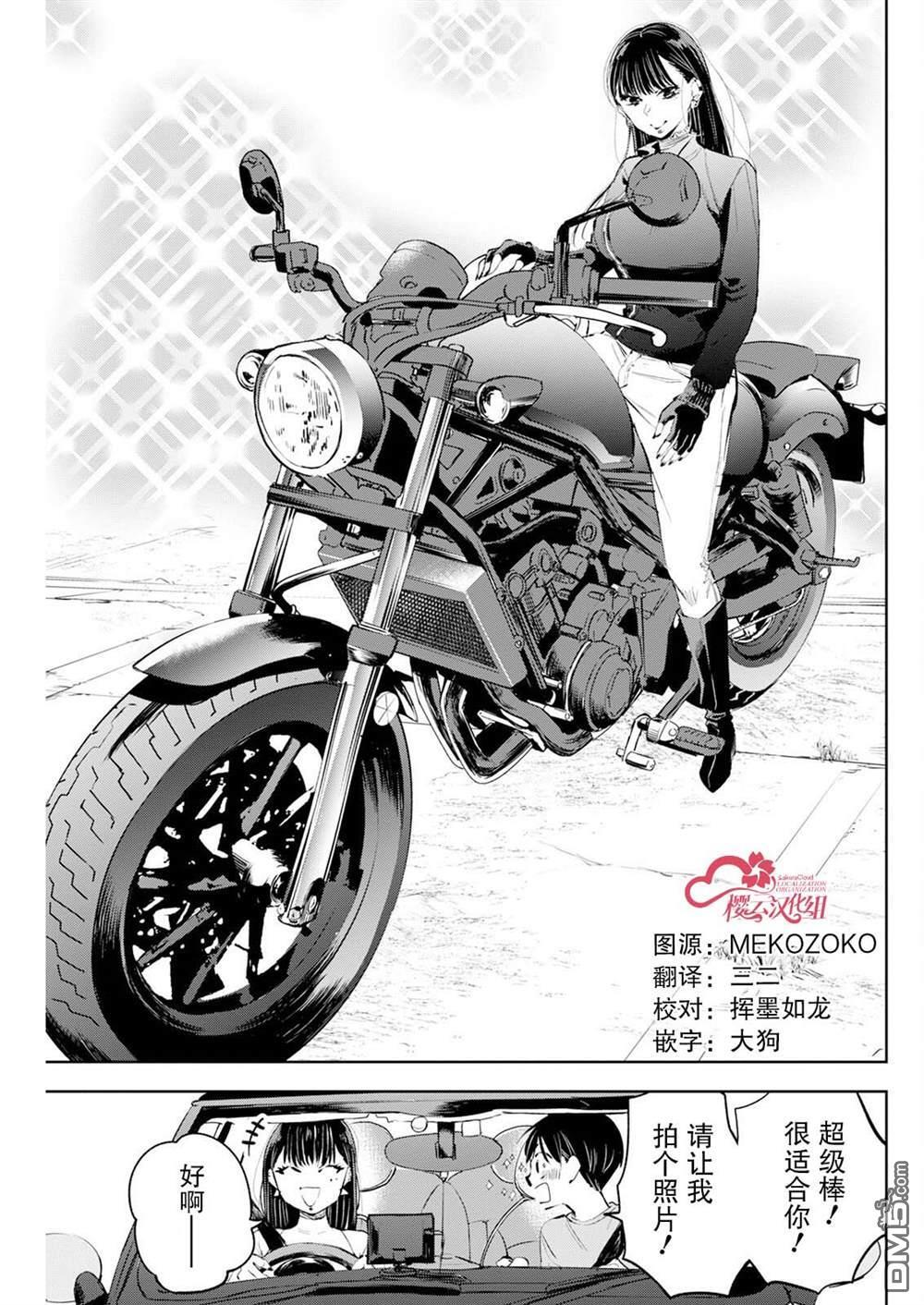 第47话 第7页