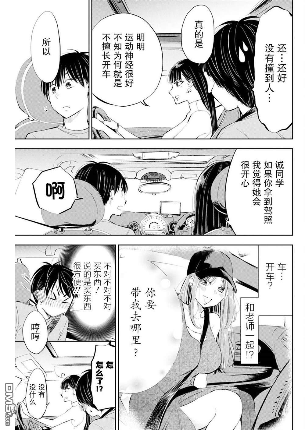 第47话 第9页