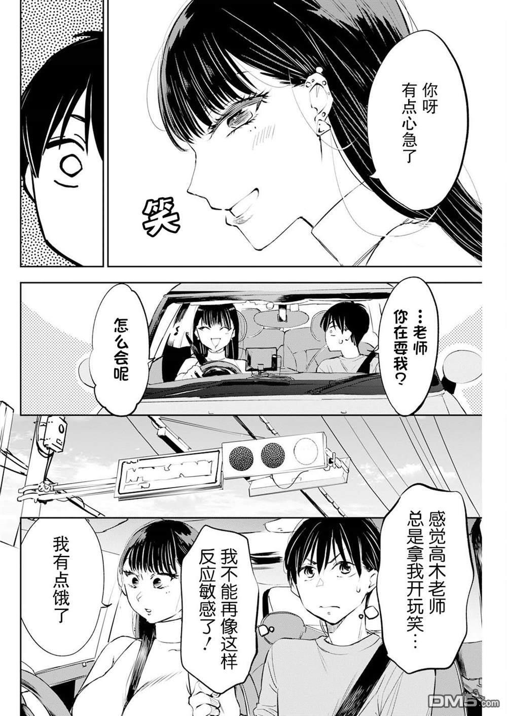 第47话 第10页