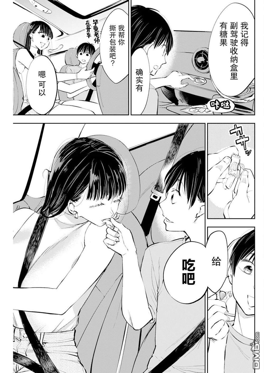 第47话 第11页