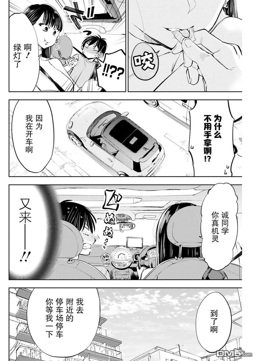 第47话 第12页