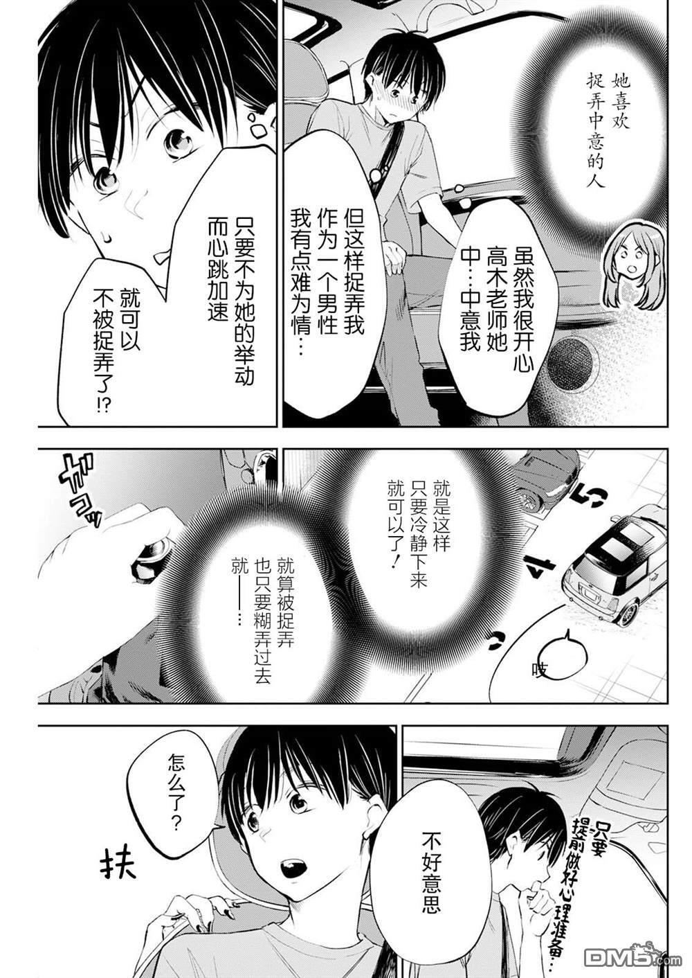 第47话 第13页