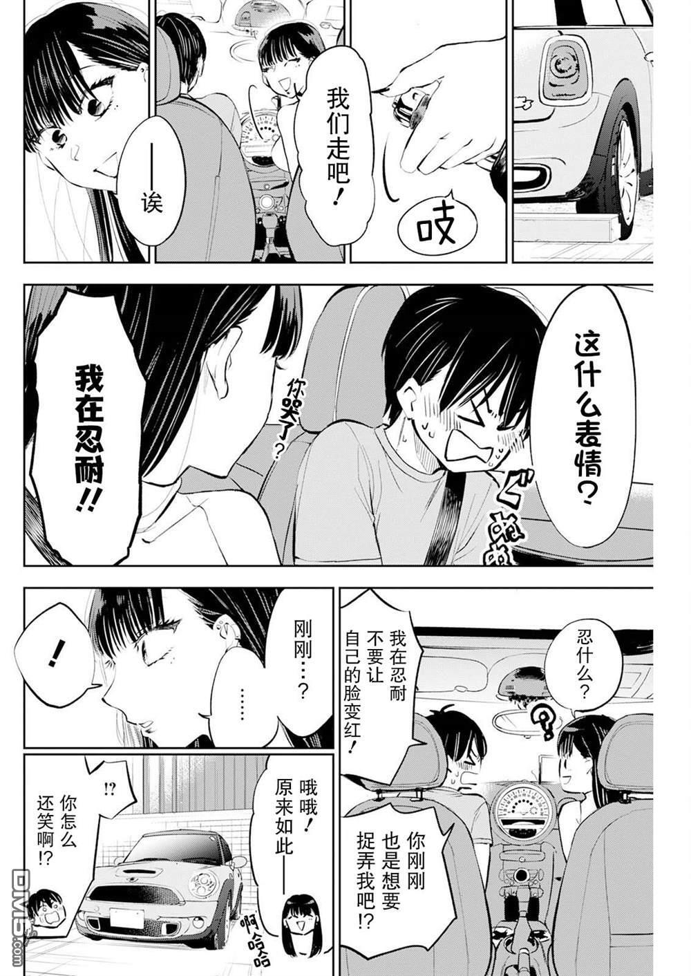 第47话 第16页