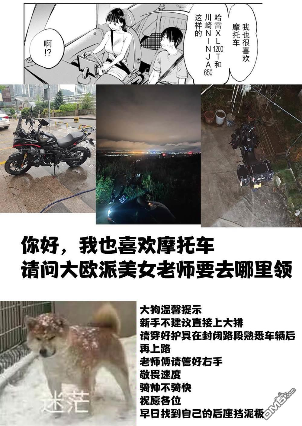 第47话 第18页