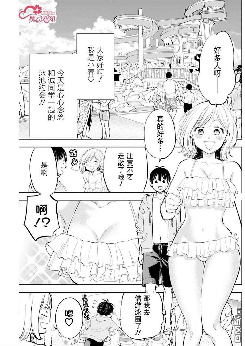 第48话 第2页