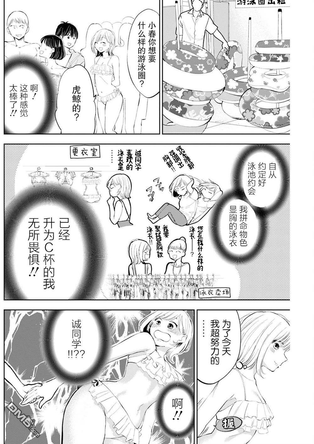 第48话 第3页