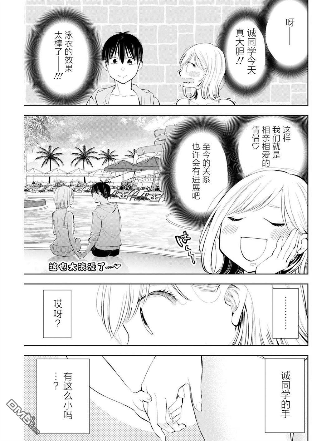 第48话 第4页