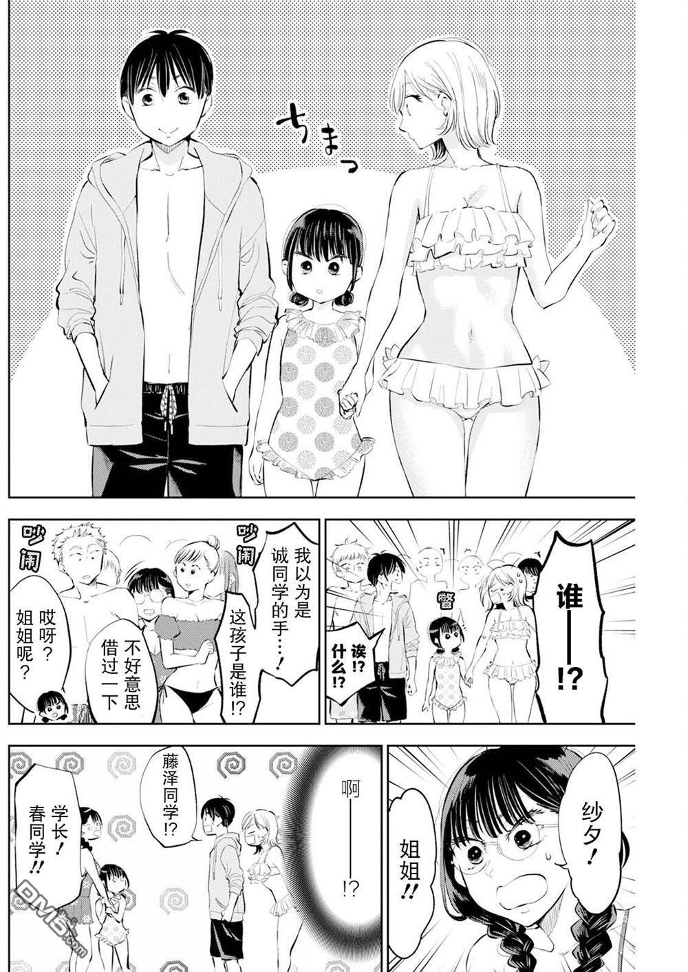 第48话 第5页