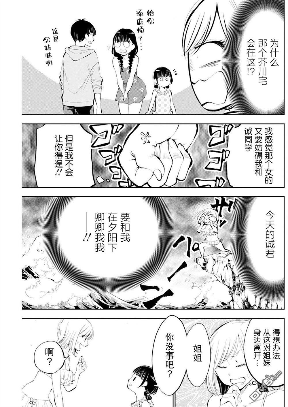 第48话 第6页
