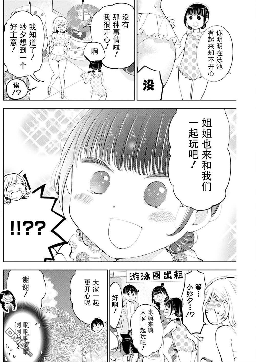 第48话 第7页
