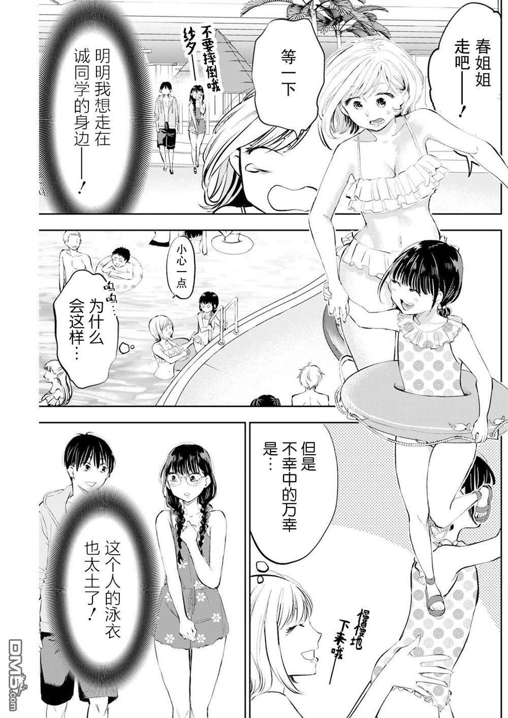 第48话 第8页
