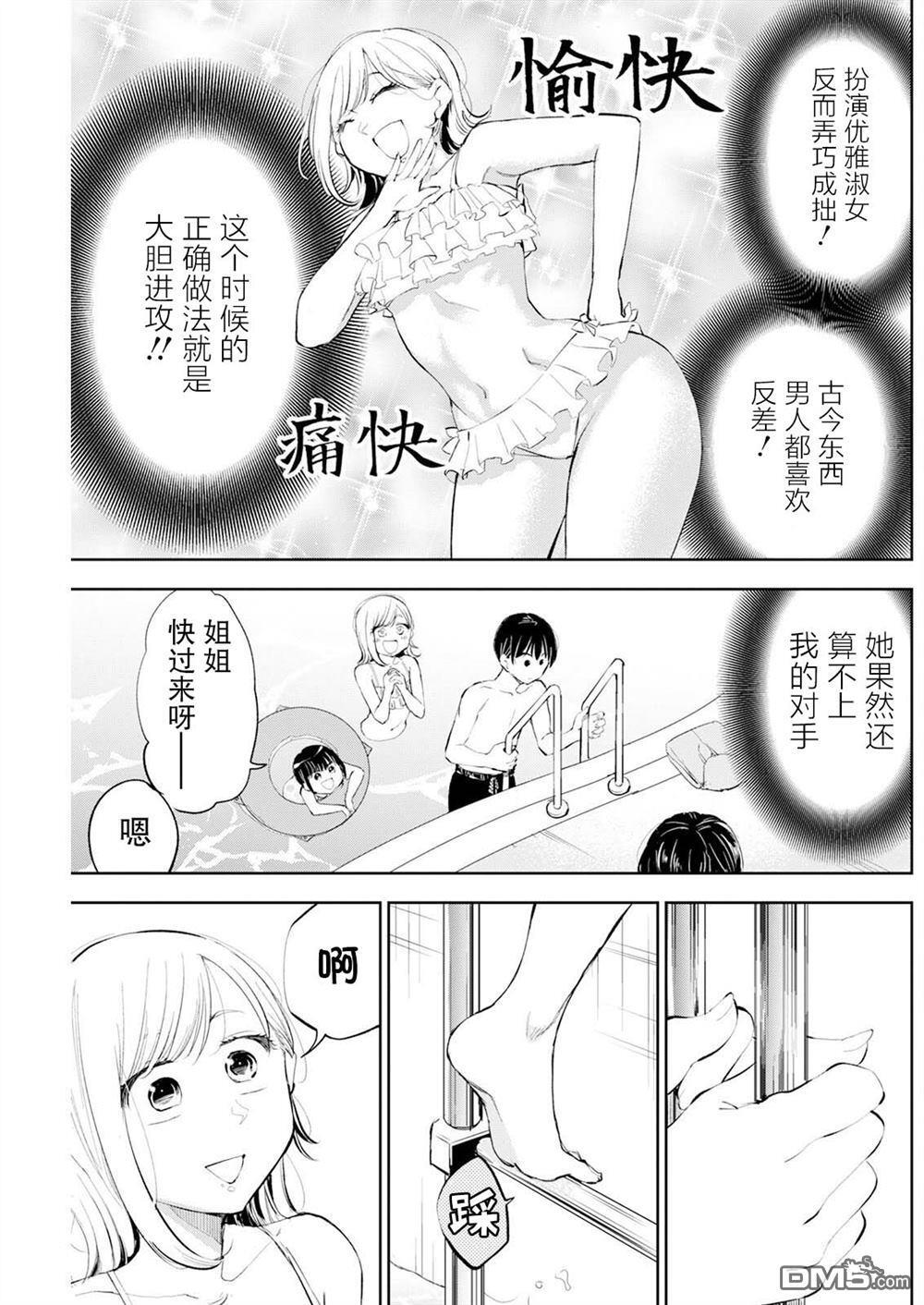 第48话 第10页