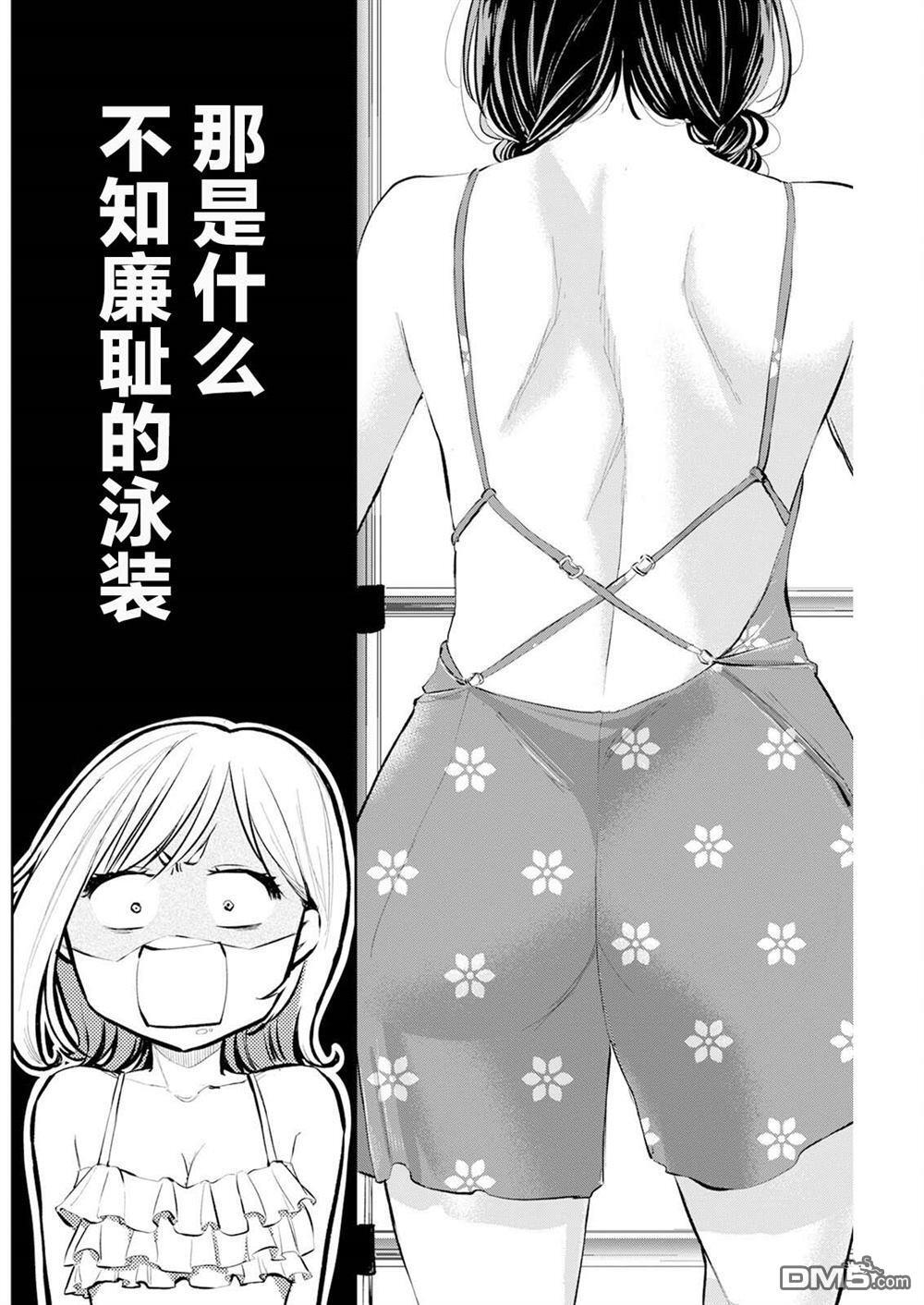 第48话 第11页