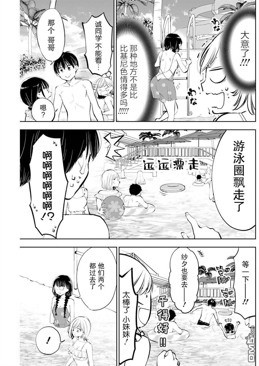 第48话 第12页