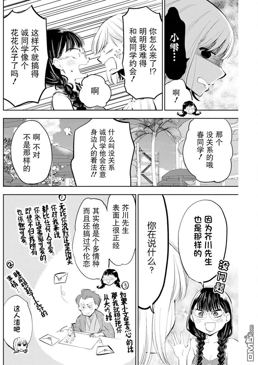 第48话 第13页