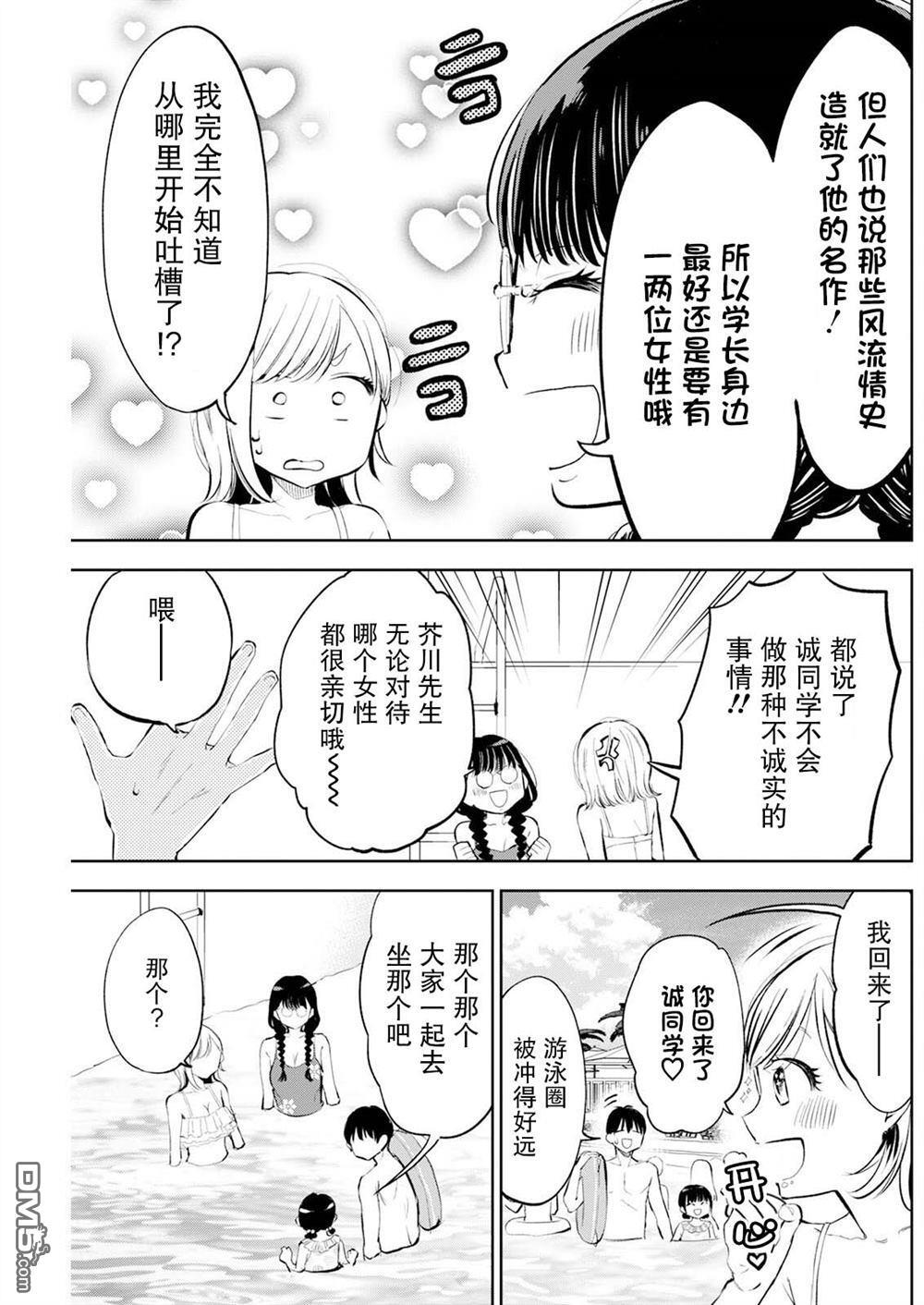 第48话 第14页