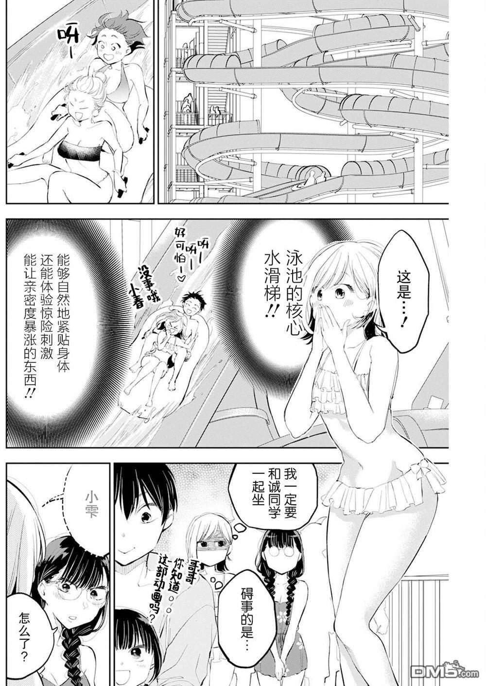 第48话 第15页