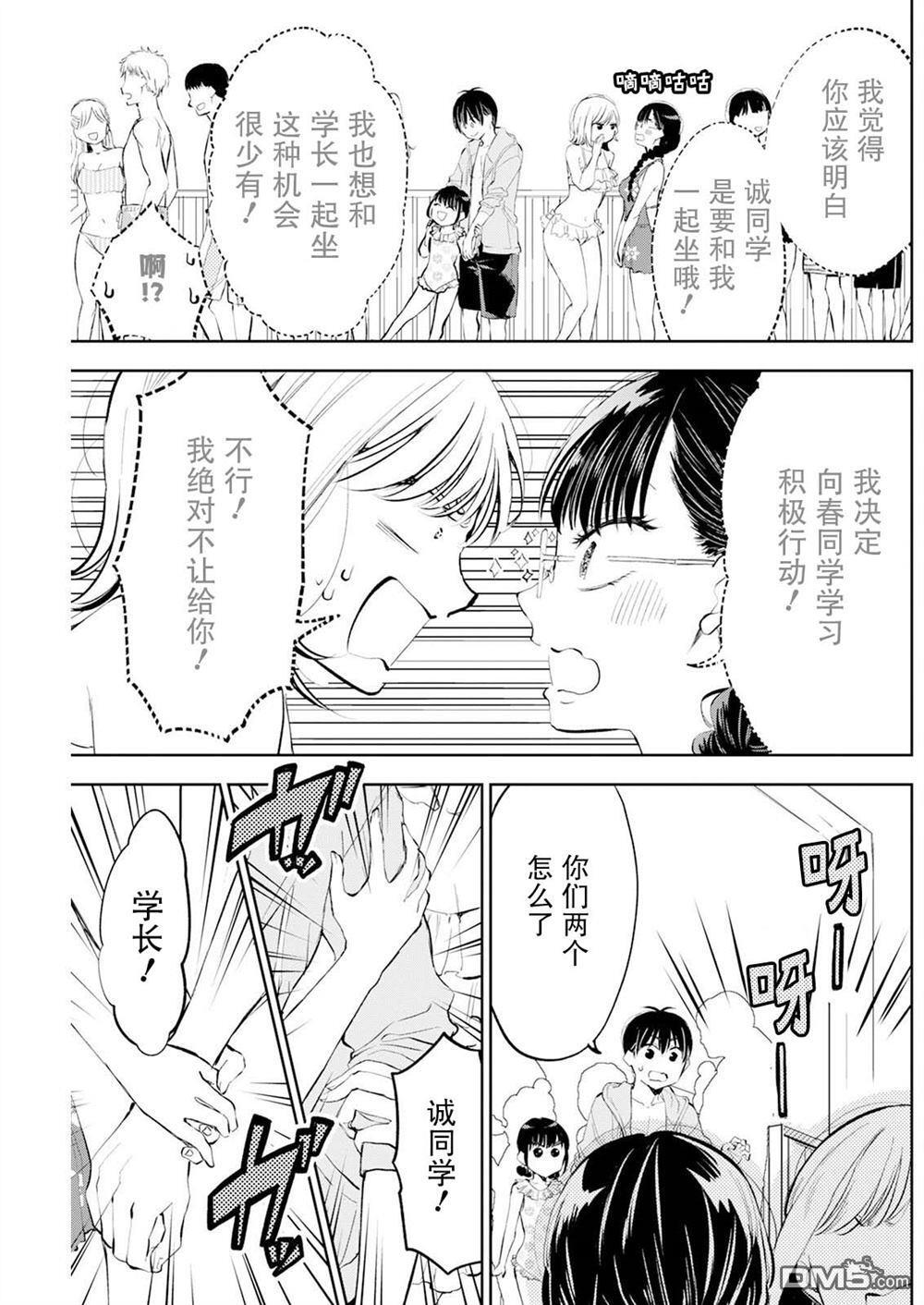 第48话 第16页