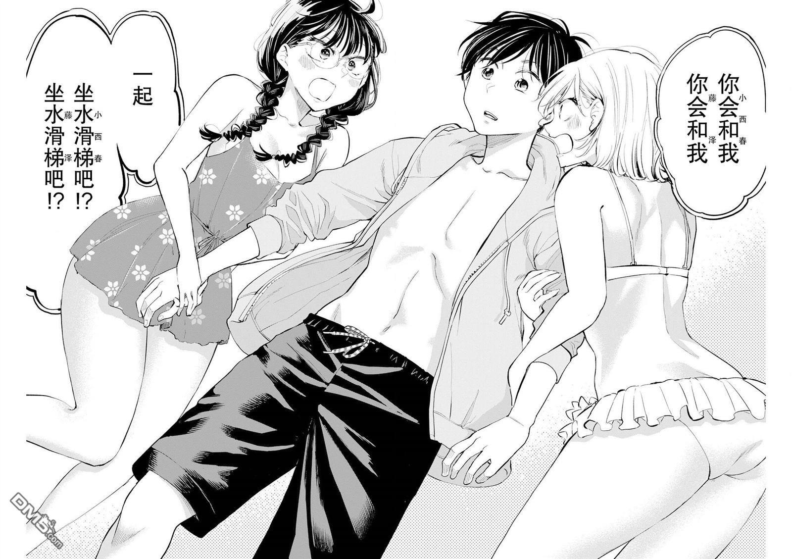 第48话 第17页