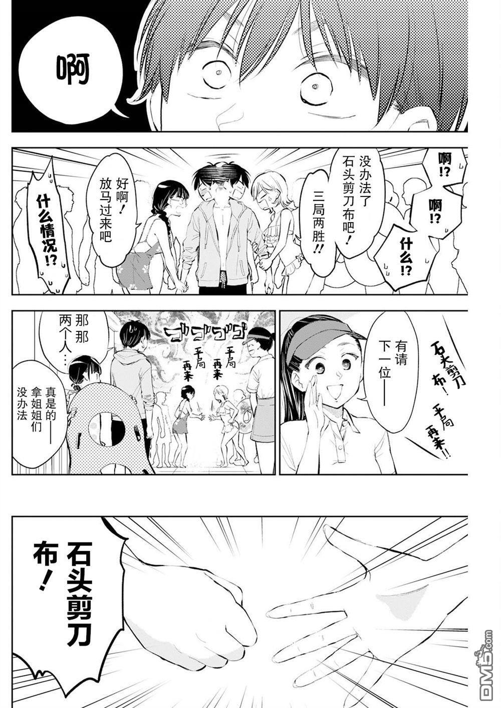 第48话 第18页