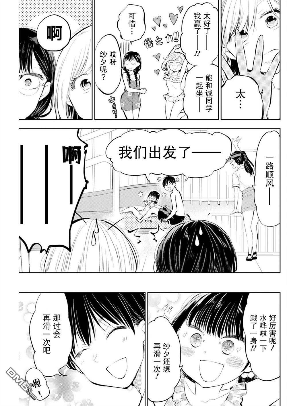 第48话 第19页