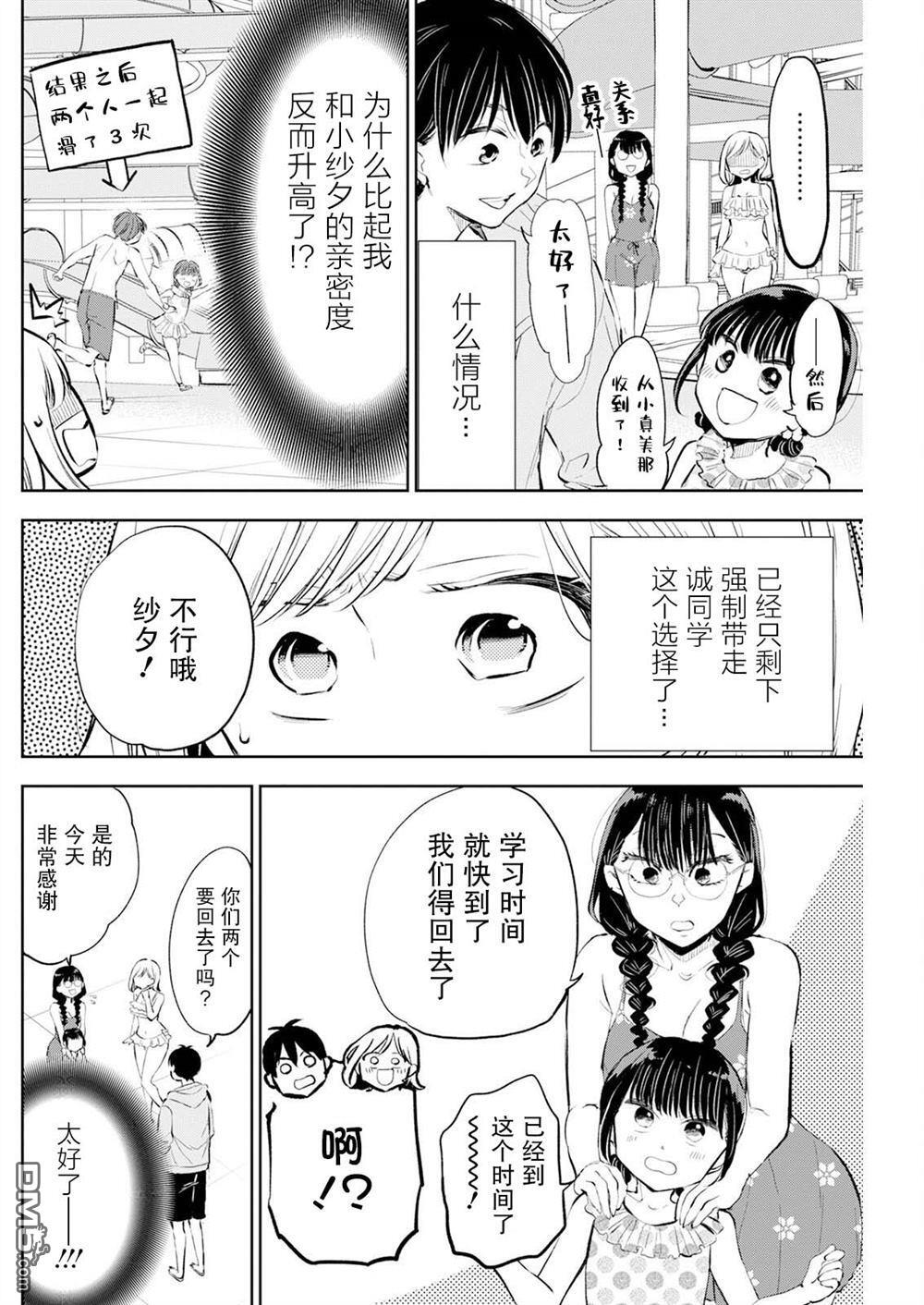第48话 第20页