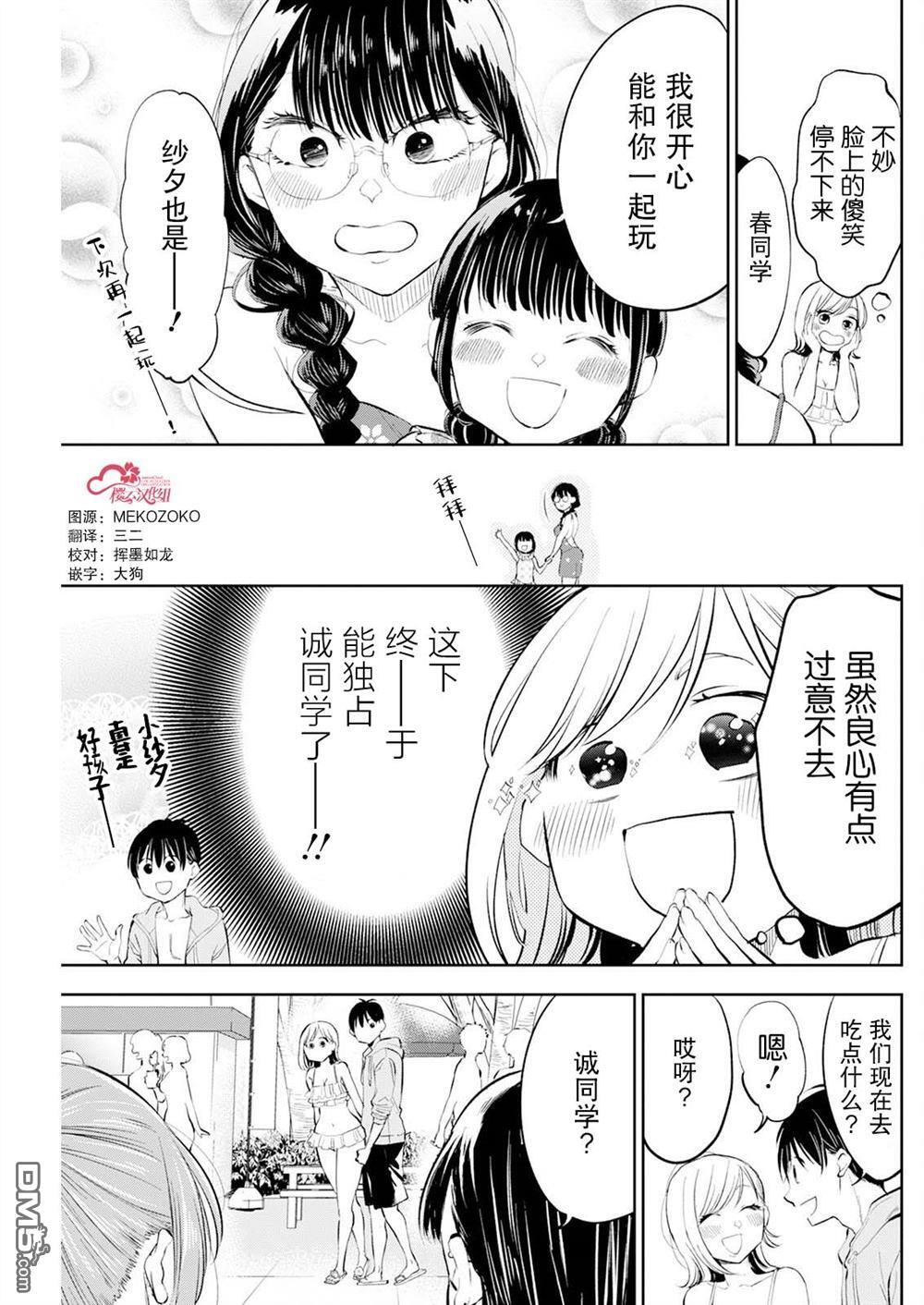 第48话 第21页
