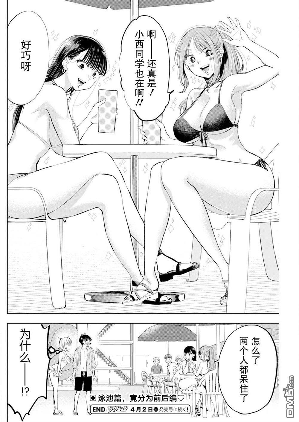 第48话 第22页
