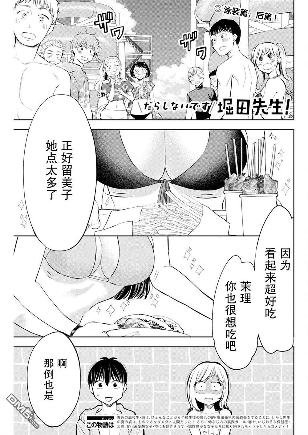 第48话 第24页