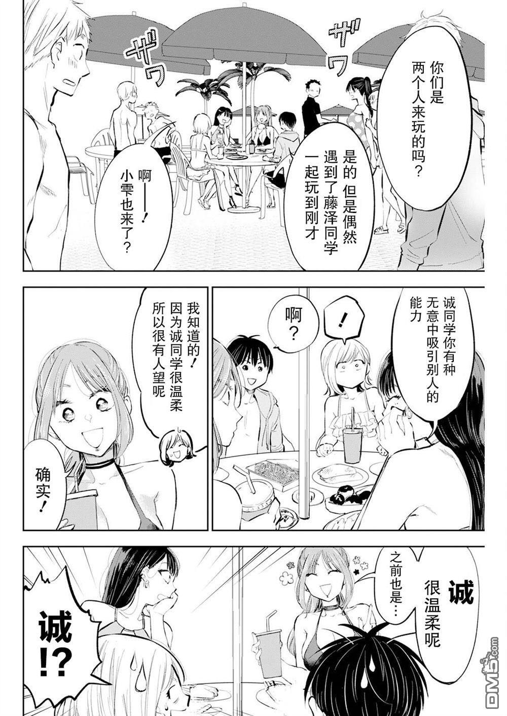 第49话 第3页