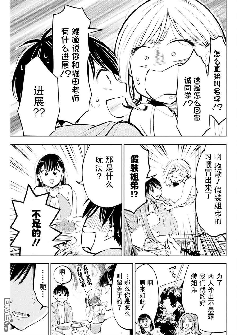 第49话 第4页