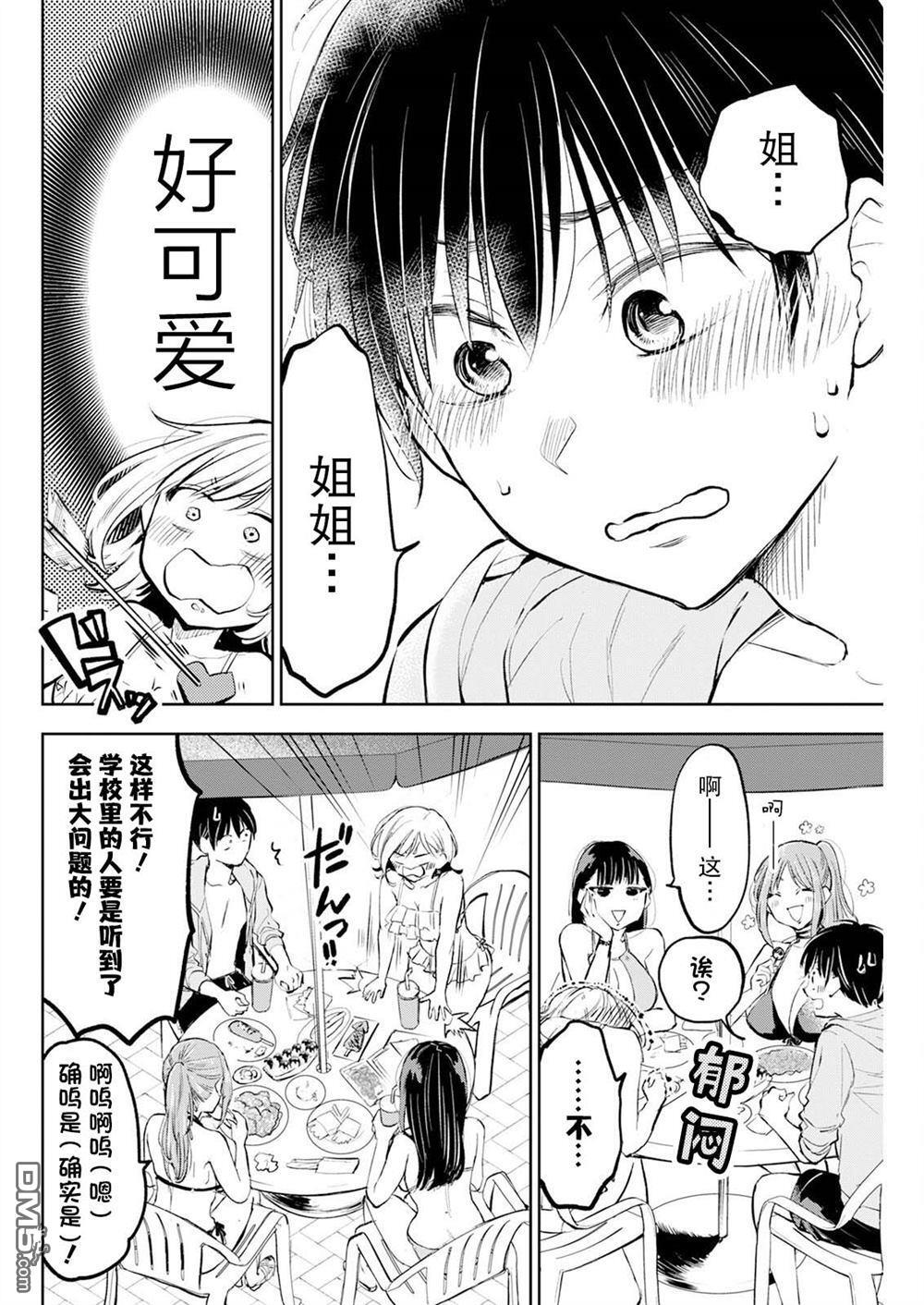 第49话 第5页