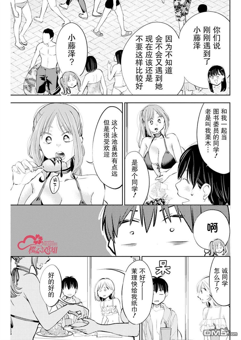 第49话 第6页